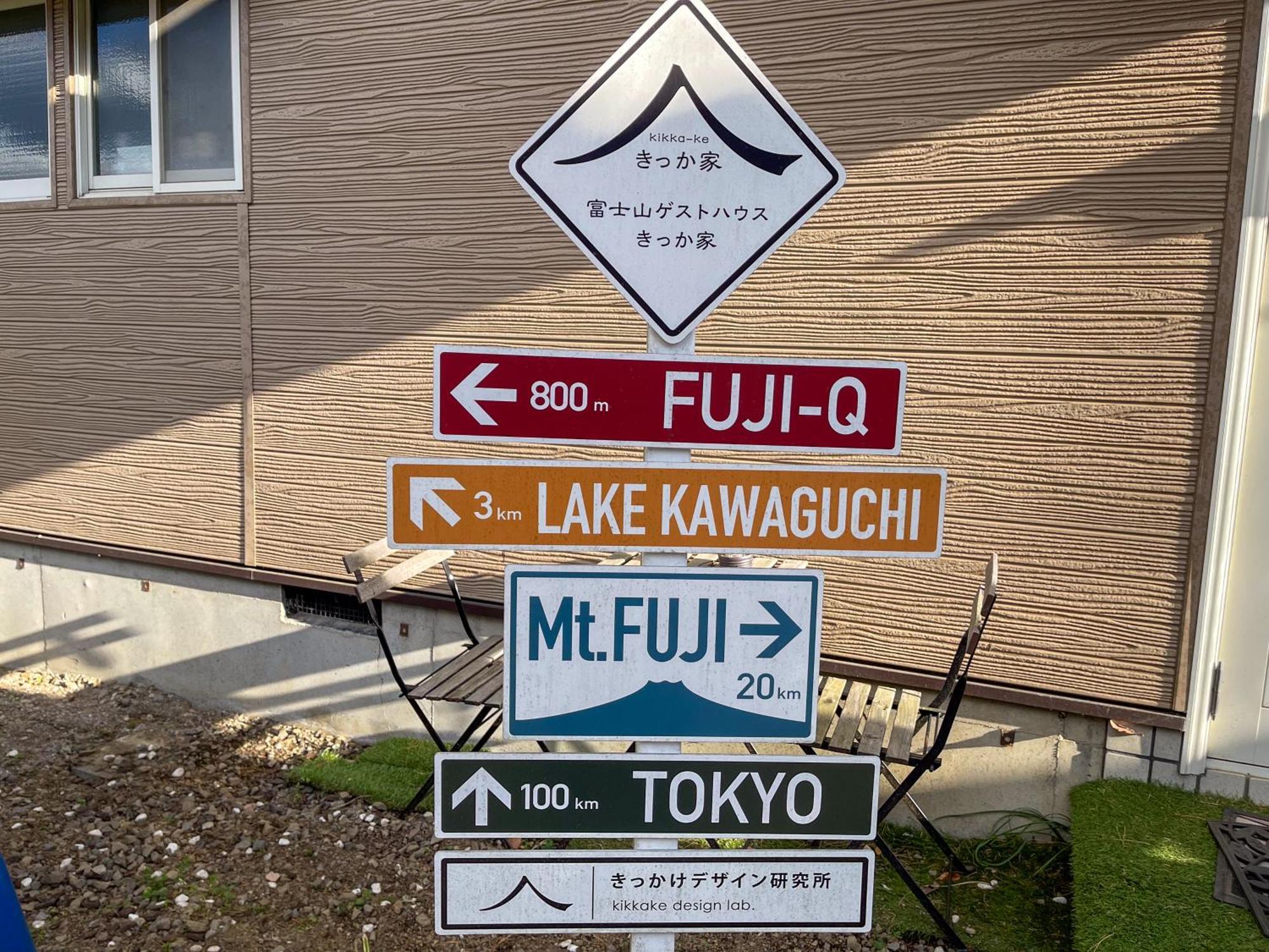 Mtfuji Guest House Kikkake Fujiyoshida Eksteriør billede